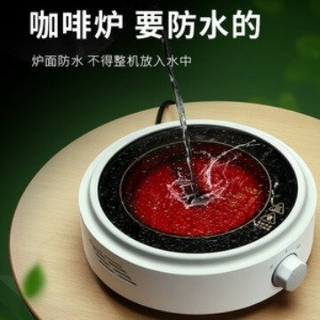 跨境家用110V小家電歐美規電陶爐 靜音咖啡摩卡壺燒水器電茶爐【北歐家居生活】