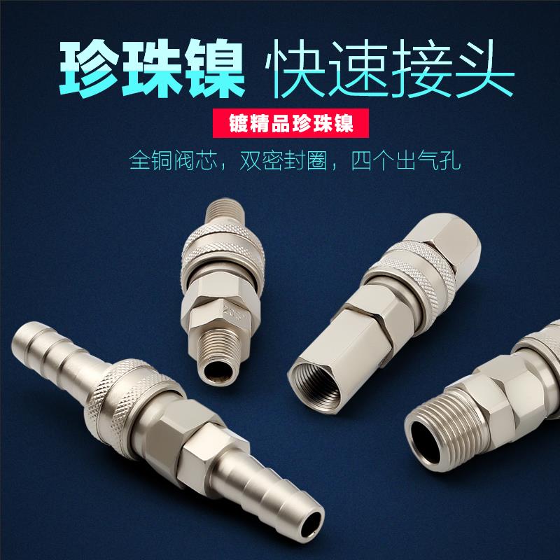 C式自鎖快速接頭氣動工具小風炮空壓機氣泵配件氣管公母快插接頭