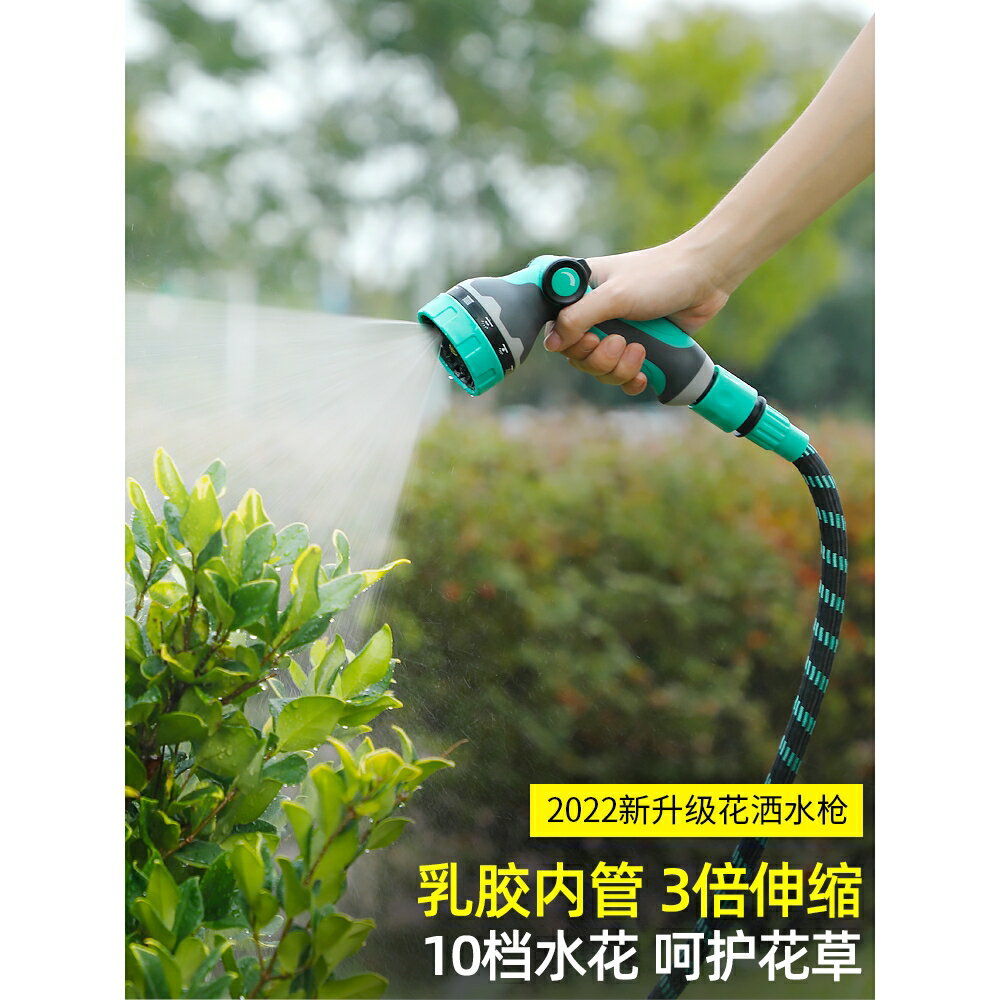 德國進口水管軟管澆花洗車接水龍頭家用澆地自來水軟管自動伸縮乳