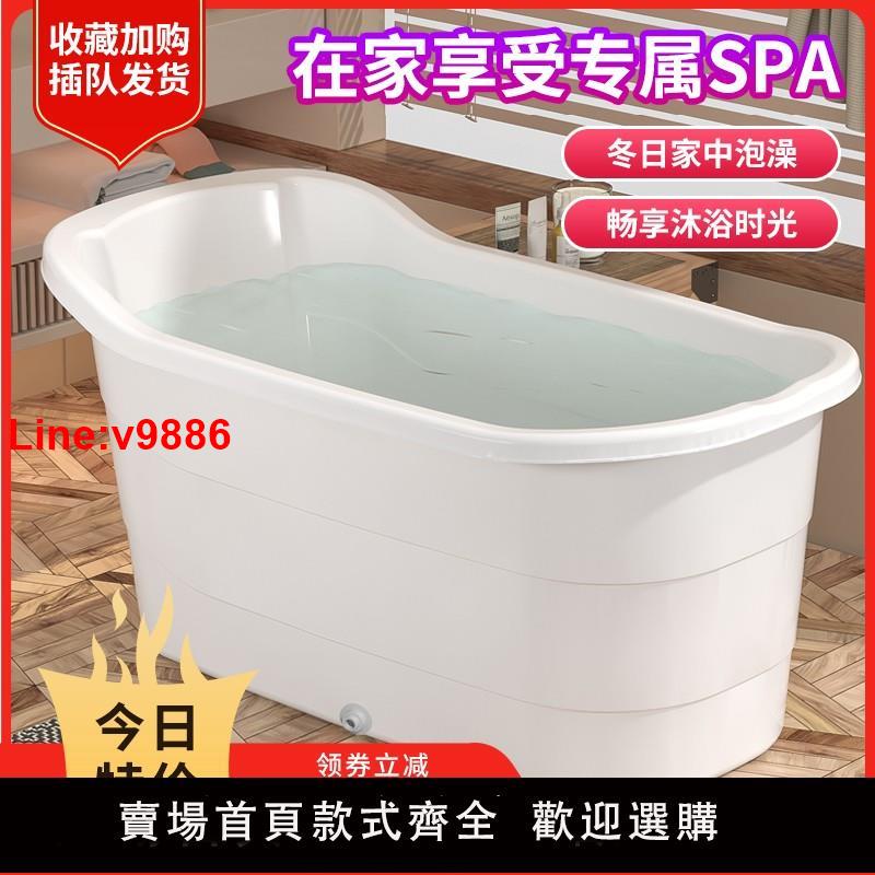 【臺灣公司 超低價】成人泡澡桶塑膠洗澡桶大人浴桶大號加厚浴缸澡盆家用浴盆全身神器