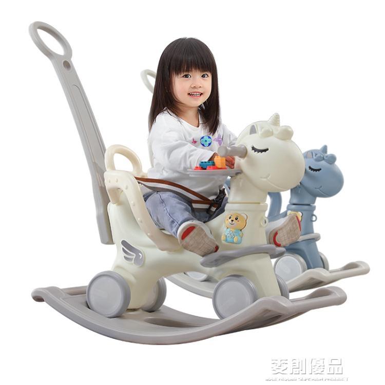「九折」兒童搖馬木馬搖椅兩用帶音樂多功能嬰兒小推車周歲玩具寶寶搖搖馬