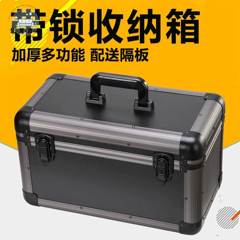 收納箱 工具箱 鐵皮箱 帶鎖收納箱家用鋁合金框大號大容量工具貴重物品儲物箱加厚多層箱 免運 可開發票 全館折扣 售後保障 工廠現貨直銷 m564