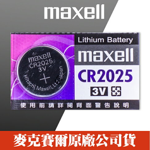maxell 鈕扣型鋰電池 CR2025 (1入) 1