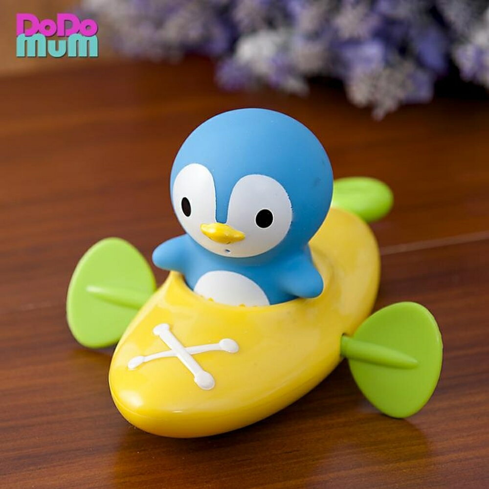 美國Munchkin麥肯齊髮條玩具 游泳劃船企鵝兒童洗澡 寶寶戲水玩具 交換禮物全館免運