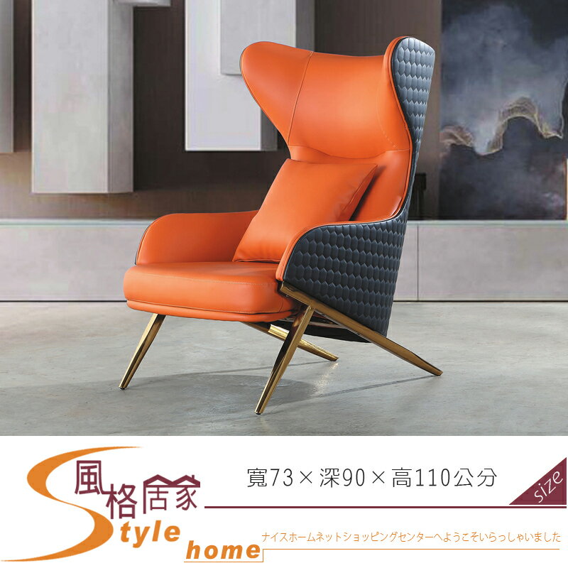 《風格居家Style》SH-1858休閒椅 260-5-LT