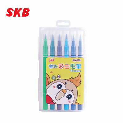 SKB BM-180 樂趣彩色毛筆(1.5g)12色 / 盒