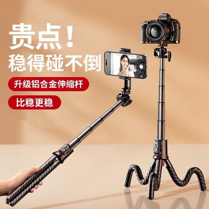 八爪魚自拍桿可伸縮手機支架360度旋轉三腳架遙控器隨身攜帶【Snowbelle優選】
