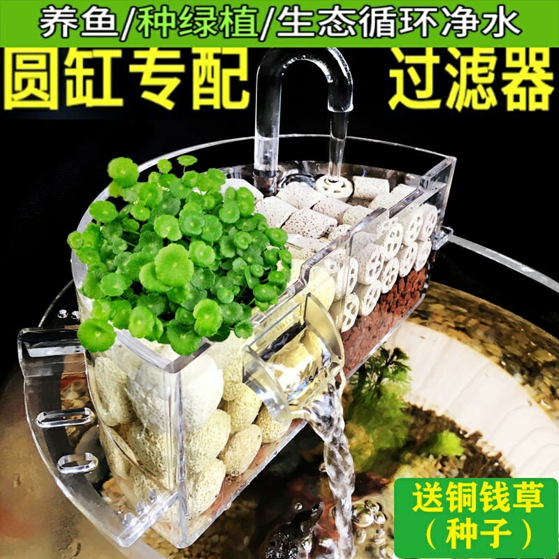 圓形玻璃魚缸過濾器增氧三合一小型過濾盒陶瓷缸滴流盒瀑布靜音淨