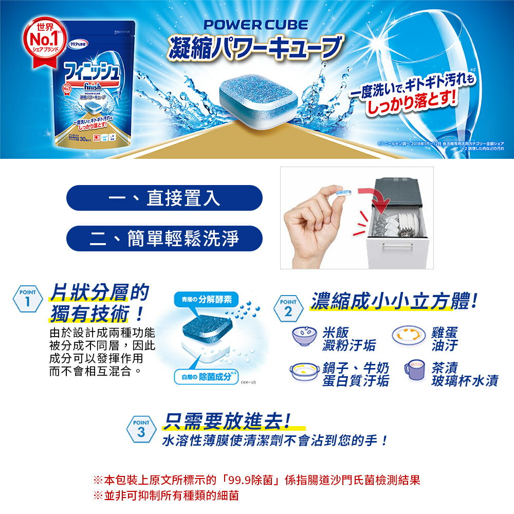 全球熱銷 日本原裝進口 Finish 洗碗機 專用 洗碗粉 洗碗碇 5