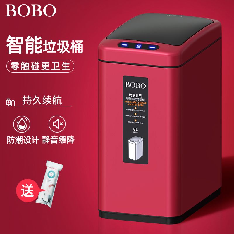 開立發票 免運 快速出貨 智慧垃圾桶家用感應式客廳臥室感應廚房不銹鋼衛生間創意帶蓋S