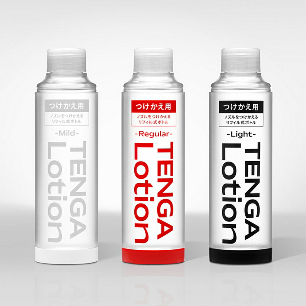 日本TENGA LOTION (補充瓶) 新杯趣專用潤滑液 標準入門王道型潤滑 170ML 飛機杯專用
