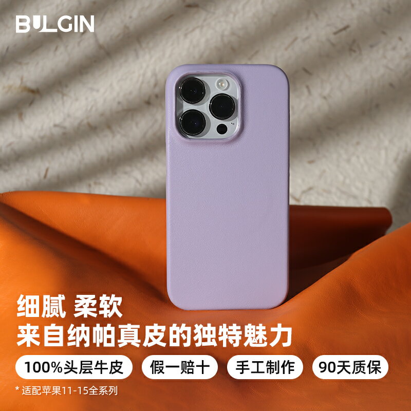 BULGIN進口Nappa納帕牛皮適用蘋果16/15ProMax真皮磁吸手機殼iPhone14/13新款簡約輕奢高級保護皮套手工定製