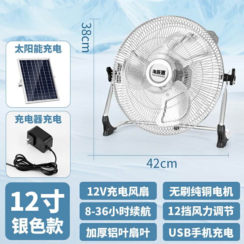 {可打統編 保固一年}太陽能充電戶外電風扇家用大風力蓄電池戶外釣魚學生宿舍便攜式 0