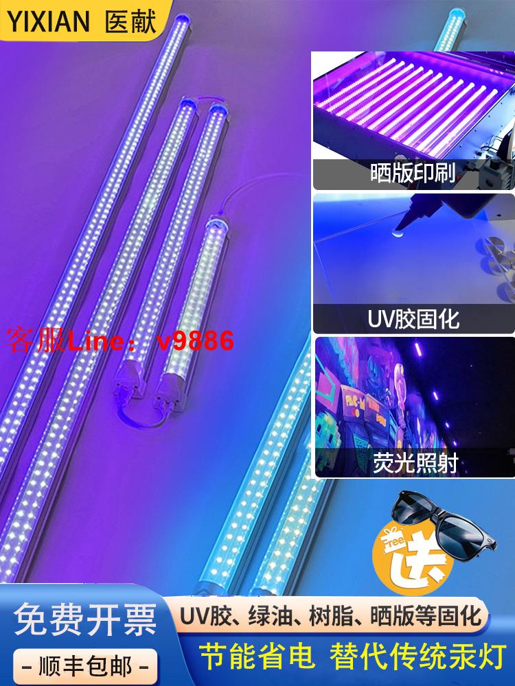 【最低價】【公司貨】UV固化燈LED紫外線固化燈365NMuv膠固化紫光燈雙排替換紫外燈管