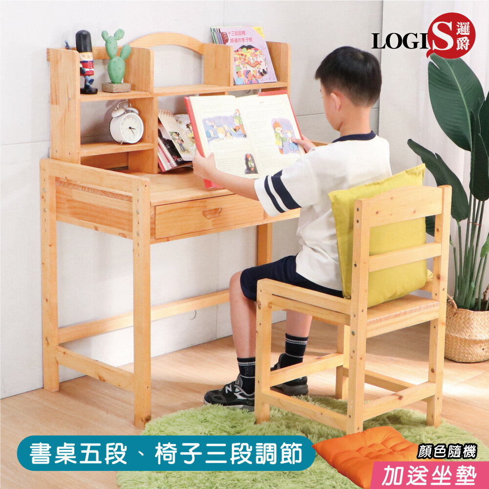 桌椅/兒童家具/ 多層架大地實木成長桌椅組【LOGIS邏爵】【CBV120+Q01+VH】