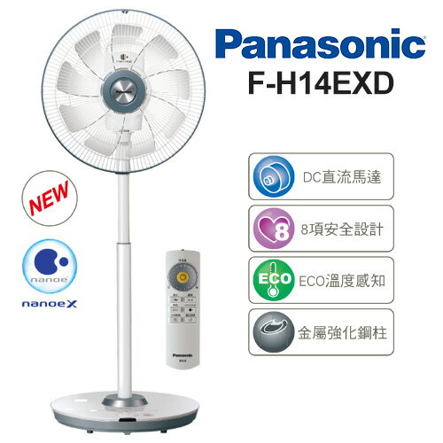 <br/><br/>  【Panasonic 國際牌】F-H14EXD 14吋 DC直流 遙控立扇 電風扇【全新原廠公司貨】<br/><br/>