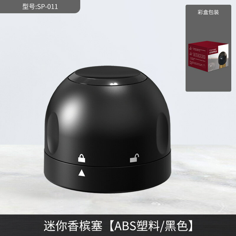 科力通 香檳瓶口塞 紅酒瓶口塞 氣泡酒瓶塞 酒瓶塞 黑色 SP-011 SP-019【APP滿額下單10%點數(單一帳號最高5000點)】2/28止 7