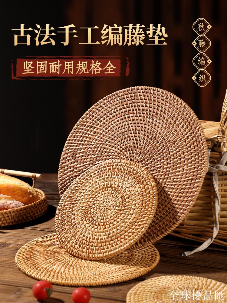 【全球優品匯】藤編隔熱墊子家用防燙鍋墊碗墊耐高溫餐桌墊耐熱盤子墊杯墊茶壺託