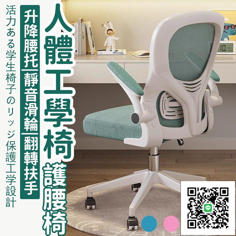 【人體工學椅 宅配免運】電腦椅 家用辦公椅 舒適久坐學生椅 臥室椅子 軟包靠背椅 升降電競椅 懶人電