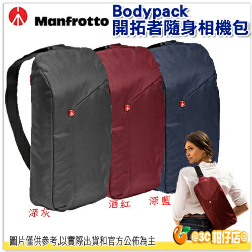 Manfrotto 曼富圖 Bodypack 開拓者隨身相機包 正成公司貨 相機包 斜背包 MB NX-BB-IGY MB NX-BB-IBU