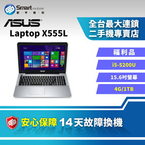 【創宇通訊│福利品】【筆電】ASUS X555L 4+1TB 15.6吋 HDD 商務筆電
