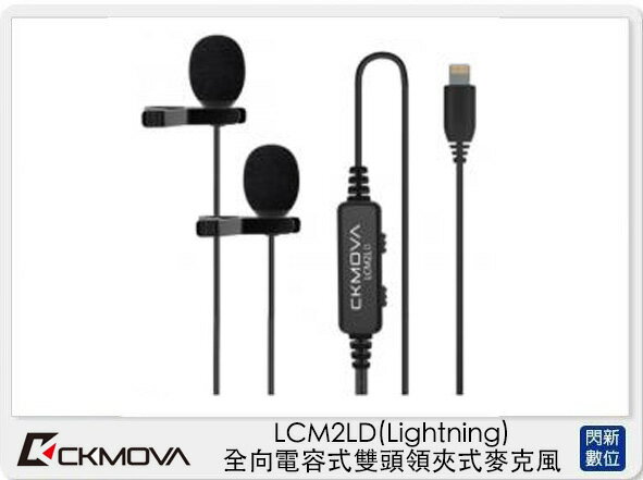 CKMOVA LCM2LD 全向 電容式 雙頭 領夾式 麥克風 Lightning (LCM2 LD,公司貨)