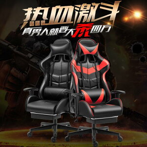 電腦椅 定制 游戲椅子人體工學電腦椅久坐適辦公椅電競椅gaming chair