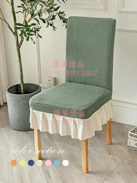 萬椅子套罩能加厚餐桌椅子套家用萬能靠背一體椅套罩座椅套凳子套【聚寶屋】