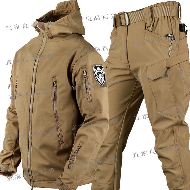 【宜家良品百貨】戶外戰術服 衝鋒衣 鯊魚軟殼衣套裝 運動抗寒服 保暖抓絨鯊魚皮軟殼衝鋒衣 套服 男 防風軍迷戰術服套裝