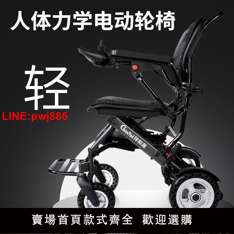 {台灣公司 可開發票}9.8公斤電動輪椅超輕便攜老人輪椅可折疊上飛機全自動智能代步車 1