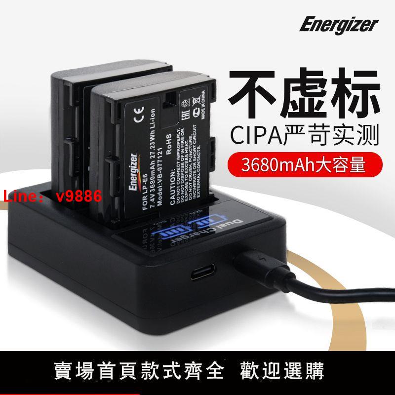 【臺灣公司 超低價】LP-E6電池適用LPE6佳能相機5D2 5D3 5D4 6D 7D 70D 90D R7 R5 R62