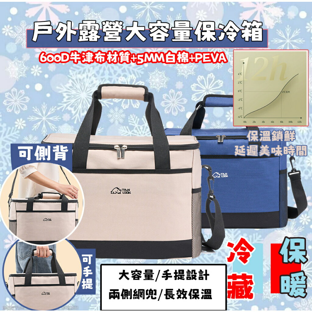 趣露營 保溫箱冷藏箱袋包車用冰箱戶外冰袋便攜式外賣箱大容量家用保冷袋 戶外冷藏保鮮收納包 露營必備保鮮箱