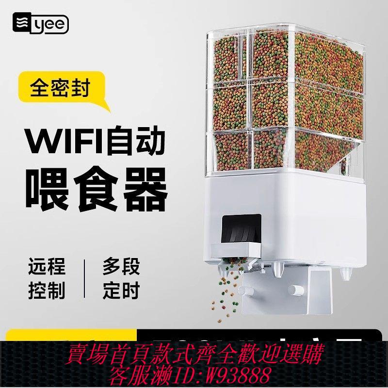 自動餵食器 安心寶智慧WiFi餵食器錦鯉金魚喂魚神器投食器智慧定時烏龜自動