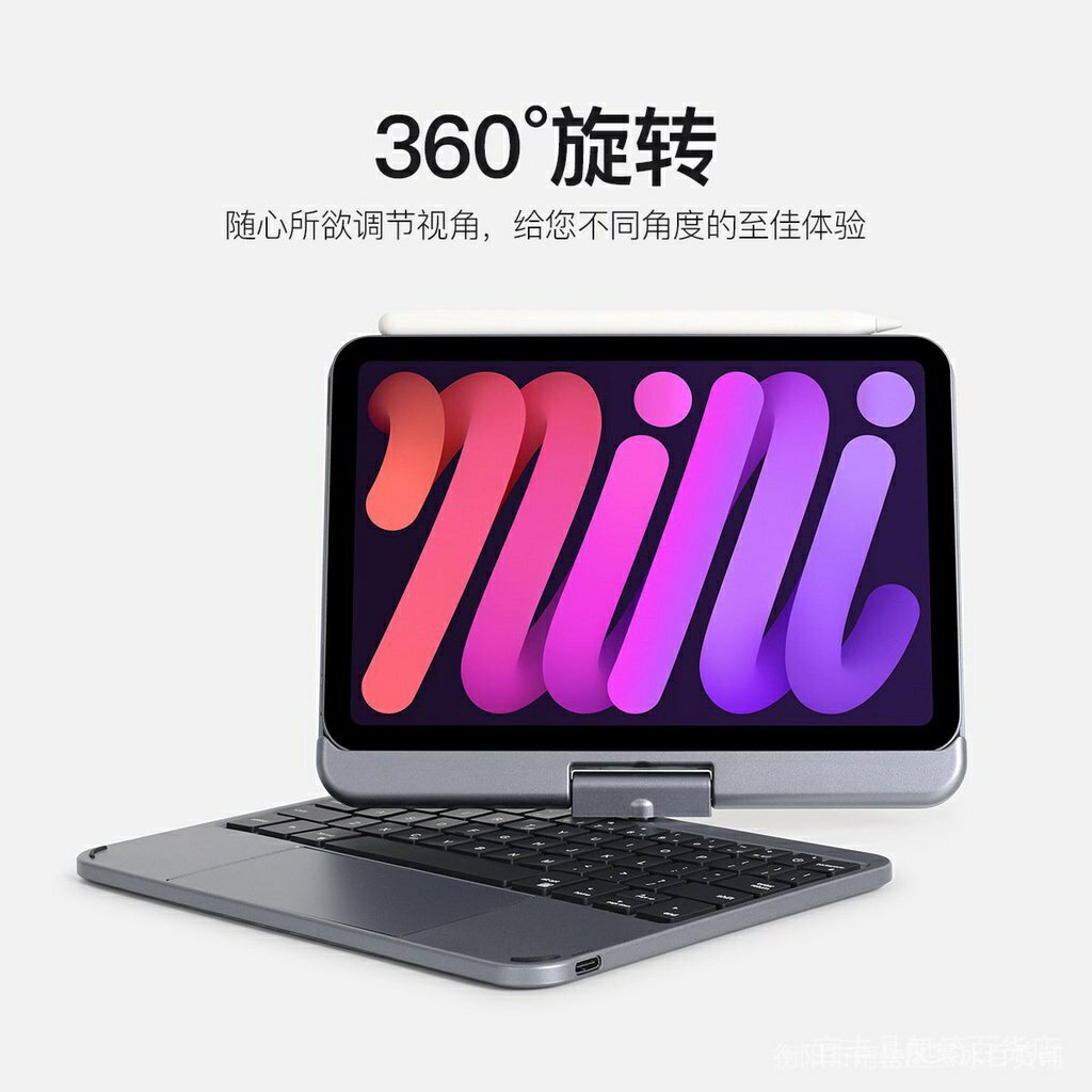 doqo妙控鍵盤適用蘋果iPad mini6保護殼保護套帶觸控板360度旋轉