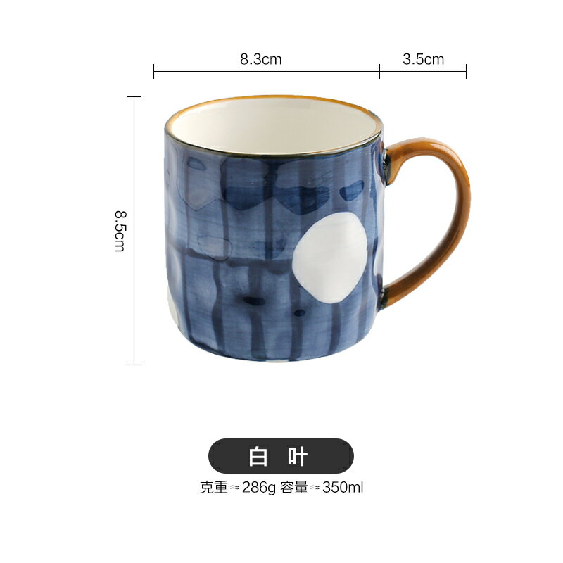 馬克杯 舍里日式陶瓷喝水杯陶瓷杯茶杯牛奶早餐杯辦公室家用咖啡杯【MJ10105】