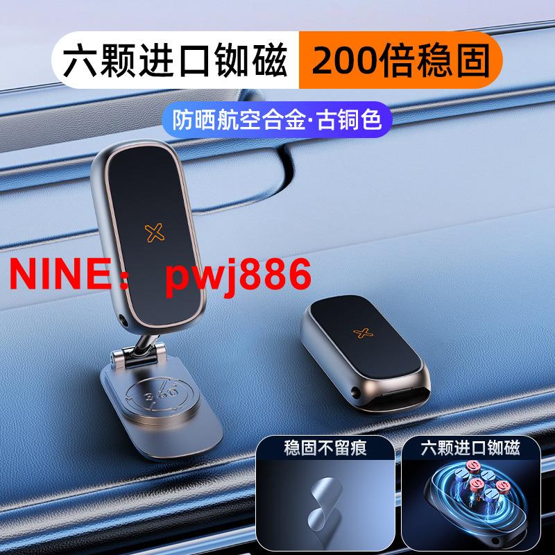 [臺灣公司貨 可開發票]車載手機支架2024新款汽車上專用支撐架導航多功能磁吸車用出風口