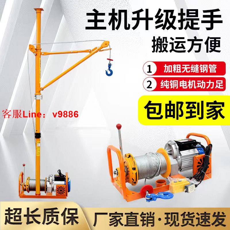 【可開發票】室內吊運機220V家用建築裝修上料吊沙磚門窗小型升降起重提升吊機