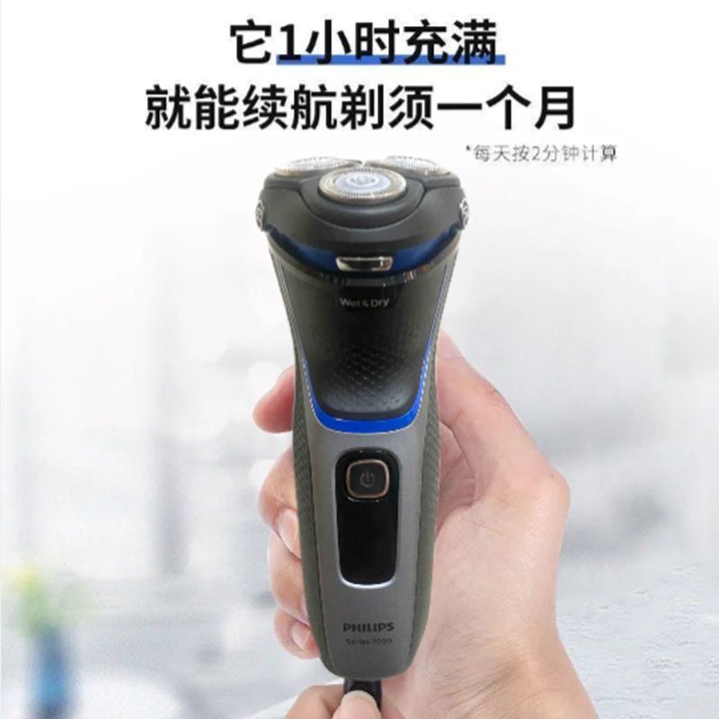 【93%好評率】飛利浦剃須刀原裝進口刀頭旋轉式新款充電式適用飛利浦刮鬍刀-貼心優衣家居