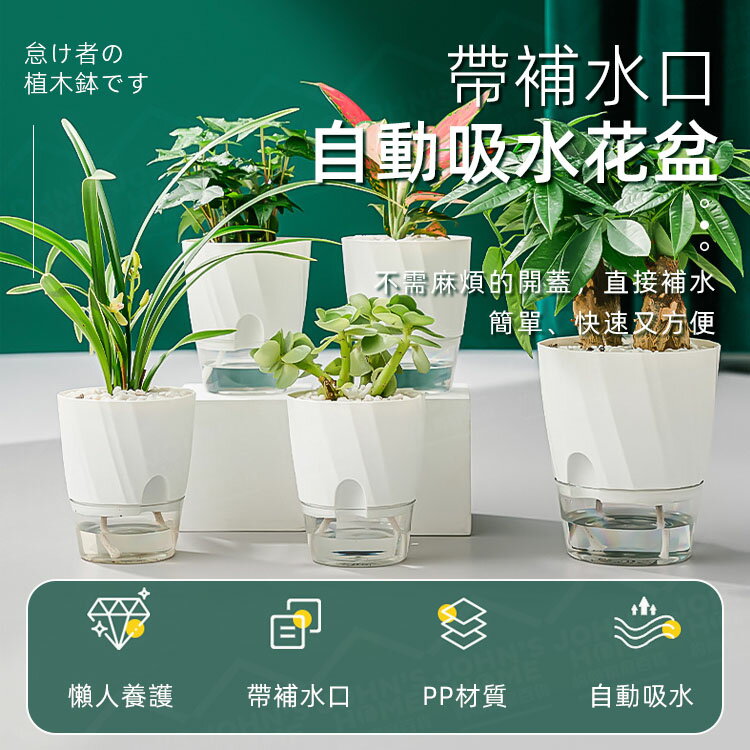 帶補水口自動吸水花盆 透明花盆 水培花盆 超級懶人盆栽 植物花盆 自動補水盆栽 盆栽容器【OO0112】《約翰家庭百貨 3