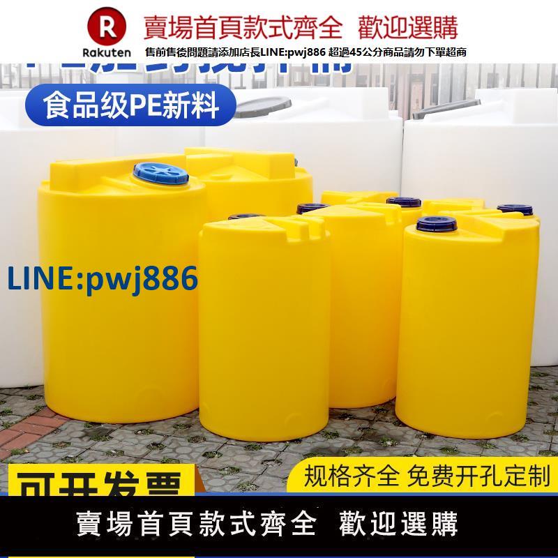【臺灣公司 品質保固】pe加藥桶攪拌桶加藥箱加厚藥水桶100L塑料桶汙水塑膠儲罐帶電機