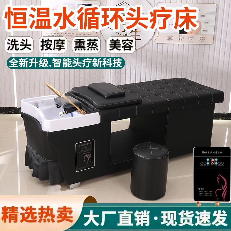 【最低價】【公司貨】泰式美容床美容院發廊店專用頭療床帶熏蒸水循環按摩加厚款洗頭床 2