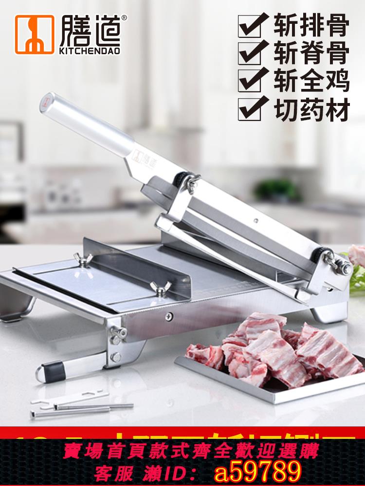【台灣公司 可打統編】膳道不銹鋼商用切骨機切排骨雞鴨魚鍘刀剁骨頭閘刀凍肉中藥切片機