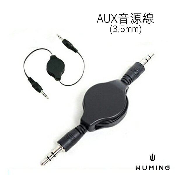 AUX 音頻線 iPhone 5S 5 Note3 iPad S4 S3 Note2 MP3 MP4 AUX IN 紅米 車上 車用 車載 音源線 『無名』 H02112