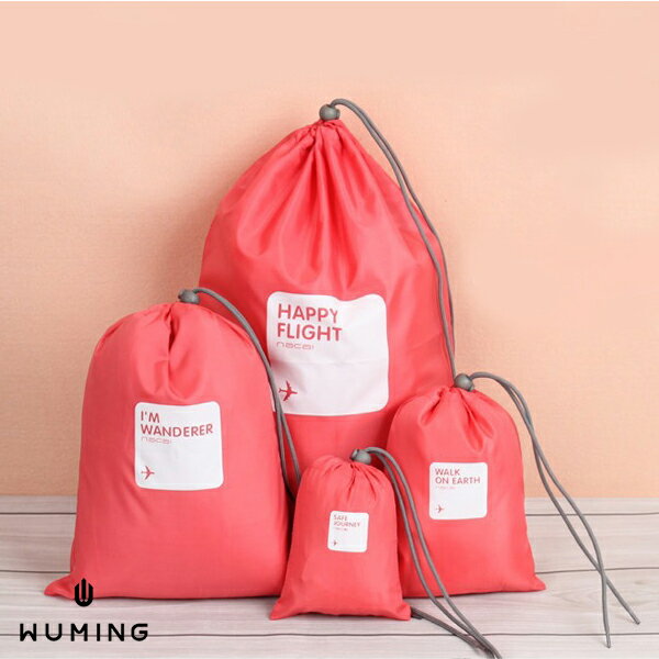 韓版 新款 四件組 束口袋 幸運袋 旅遊 防水 分類袋 收納袋 行李袋 衣物分類 夾 『無名』 H11106