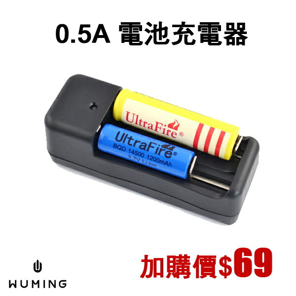 0.5A 電池 充電器 雙槽 18650 充電電池 風扇電池 『無名』 K11118