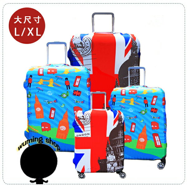 大尺寸 L XL 加厚 彈性 行李箱套 旅行箱套 行李箱 拉桿箱 登機箱 保護套 防塵套 耐磨 『無名』 K12101