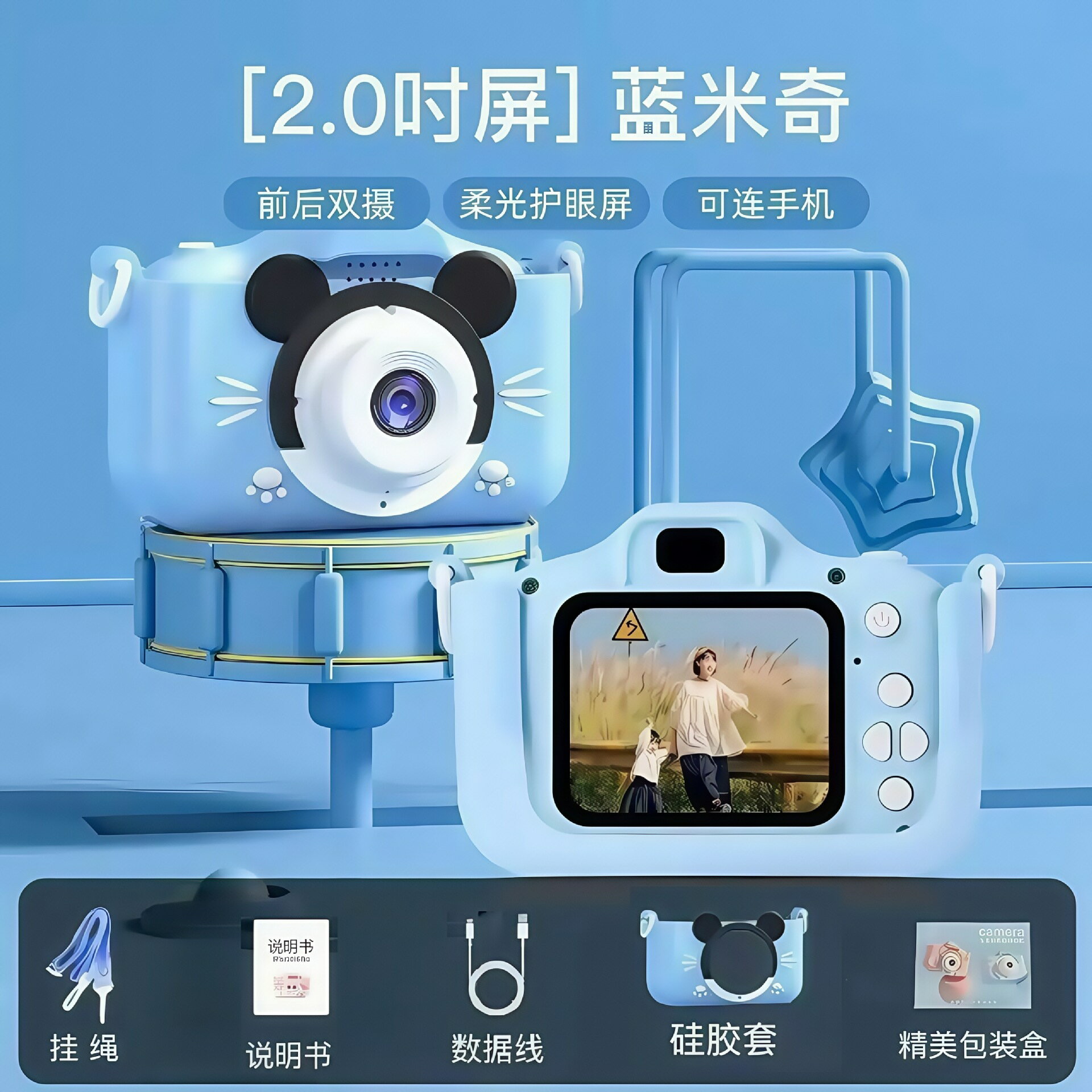 高畫質兒童迷你數位相機可拍照錄影照相機男寶寶3-12歲生日節日禮物