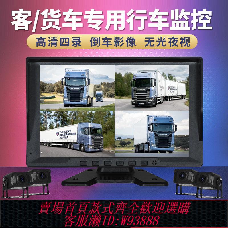 倒車攝像頭 【1萬人收藏】品牌-2025款高清夜視行車記錄儀貨車掛車360度全景四路倒車影像