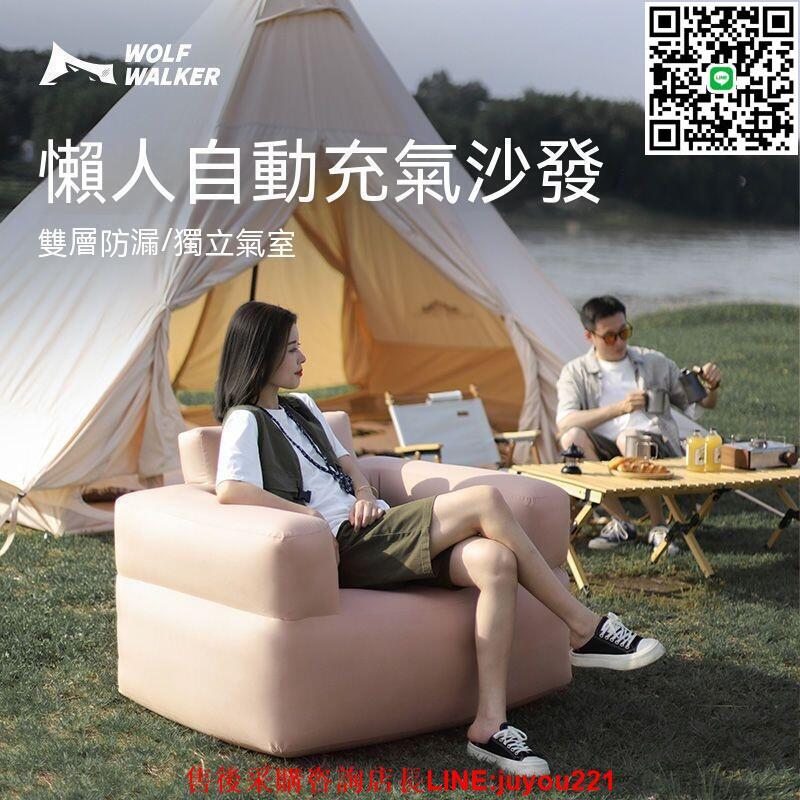 【現貨免運】露營沙發 充氣沙發椅 充氣沙發 懶人沙發 充氣沙發戶外床墊休閑折疊便攜式戶外懶人沙發充氣床