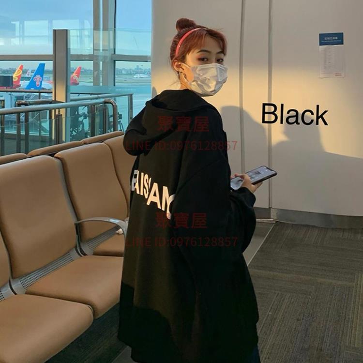 衛衣外套女寬松韓版潮字母印花連帽學生開衫夾克女時尚百搭新款【聚寶屋】